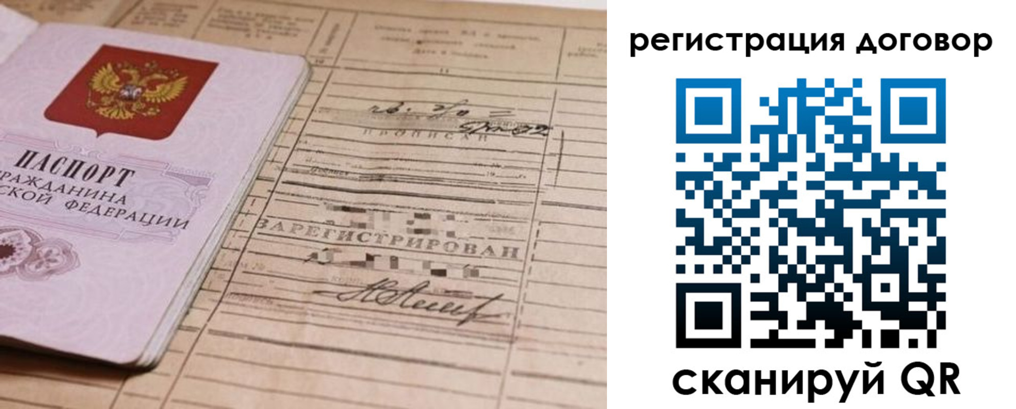 прописка для кредита в Кизеле