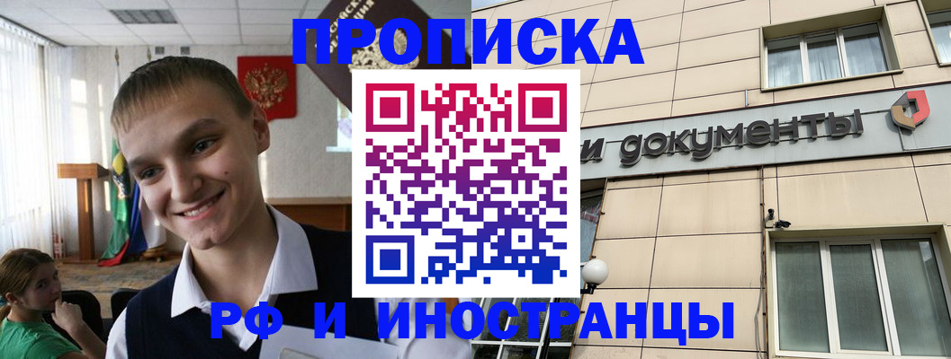 прописка в квартире в Кизеле