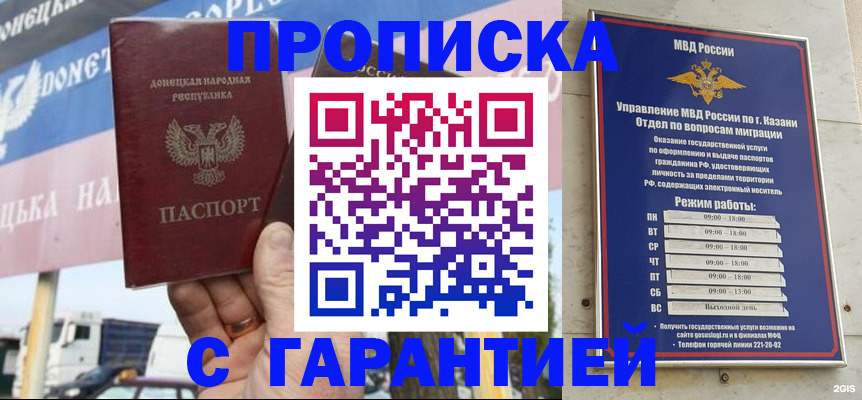 прописка для работы в Кизеле