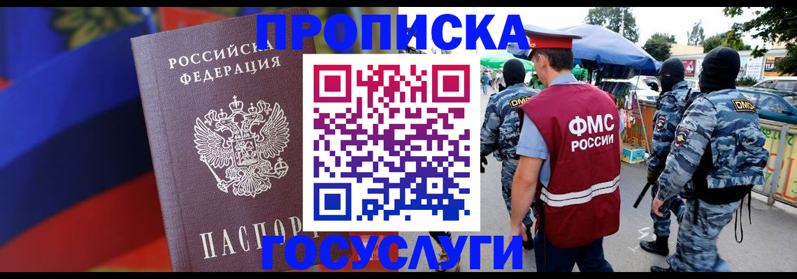 регистрация в Кизеле